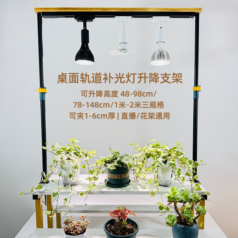 Desktop Two-Track Fill Light Stand, Adjustable Height, Metal Aluminum Tube, Suitable for Setting up Stalls, Green Plants, Photography-Specific Light Stand
