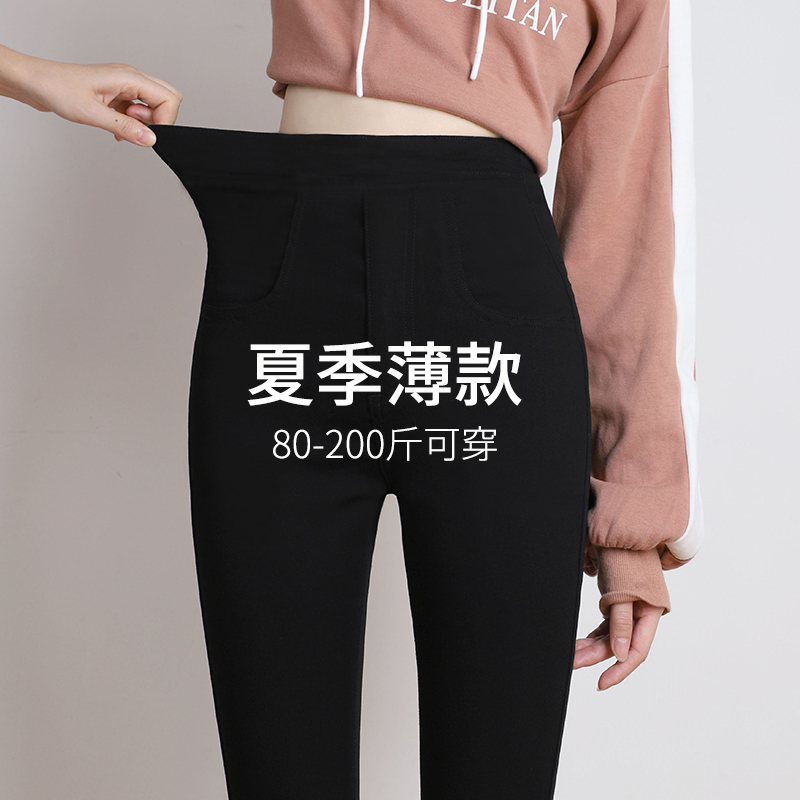 Black Leggings for Women, Suitable for Outerwear, Thin Style for Spring and Autumn, 2026 New Model, Magic High-Waisted, Tight-Fitting Skinny Pants, Plus Size mm Long Pants