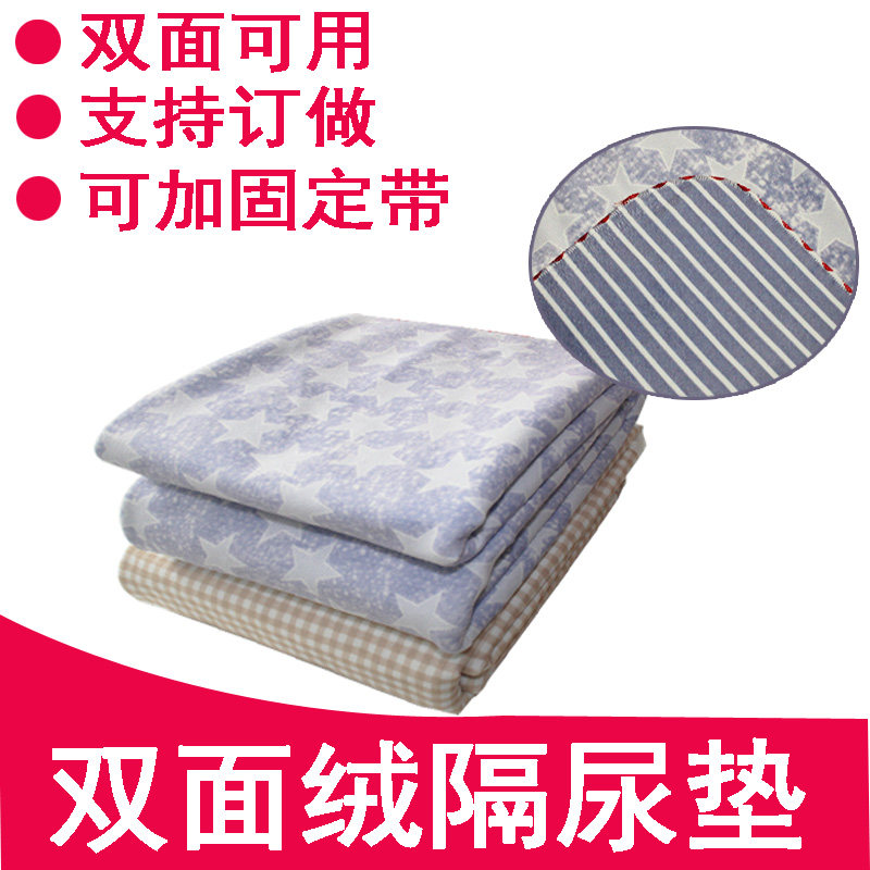 Double-sided usable adult urine pad waterproof washable bed sheet elderly bed nursing pad children's urine pad baby