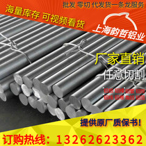 A7075 imported superhard aluminum rod alloy aluminum 7075T651 aluminum plate aluminum block aluminum row solid aluminum rod