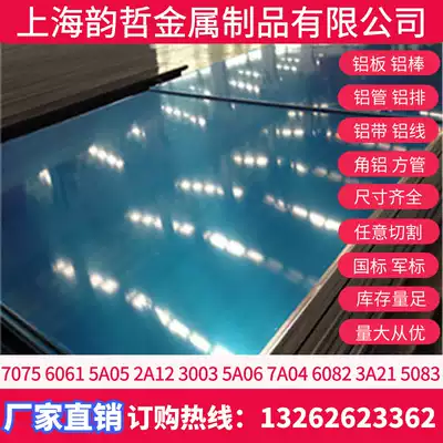 Easily cut 7075 6061 5052 6063 5083 6082 5A06 aluminum aluminum aluminum tubes