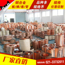 Copper alloy CuZn10 CuZn30 CuZn35 CuZn37 CuZn40 C22000 C26000