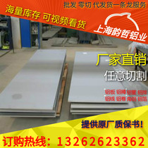 2A12 7075 Aviation Aluminum Plate 6061 LY12 Aluminum Plate 5083 Aluminum Alloy Aluminum Rod Thickness 8 10 20mm