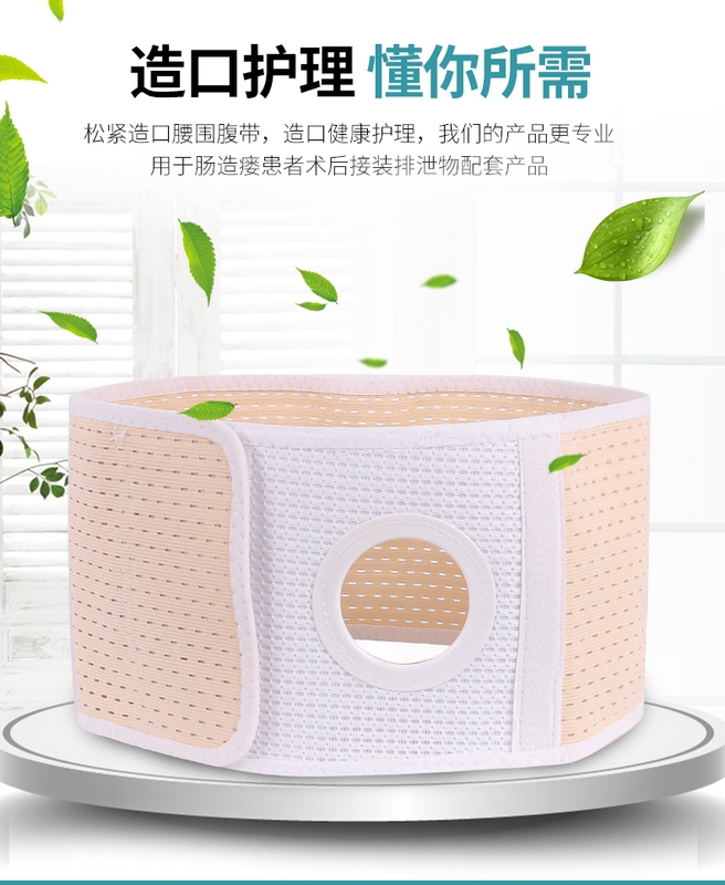 High-Elastic Breathable Ostomy Abdominal Belt, Fixed Waistband Type, for Stoma Care, Anti-Hernia, Hernia Control, Diversion Care, Waist Circumference High-Elastic Breathable Ostomy Abdominal Belt, Fixed Waistband Type, for Stoma Care, Anti-Hernia, Hernia Control, Diversion Care, Waist Circumference