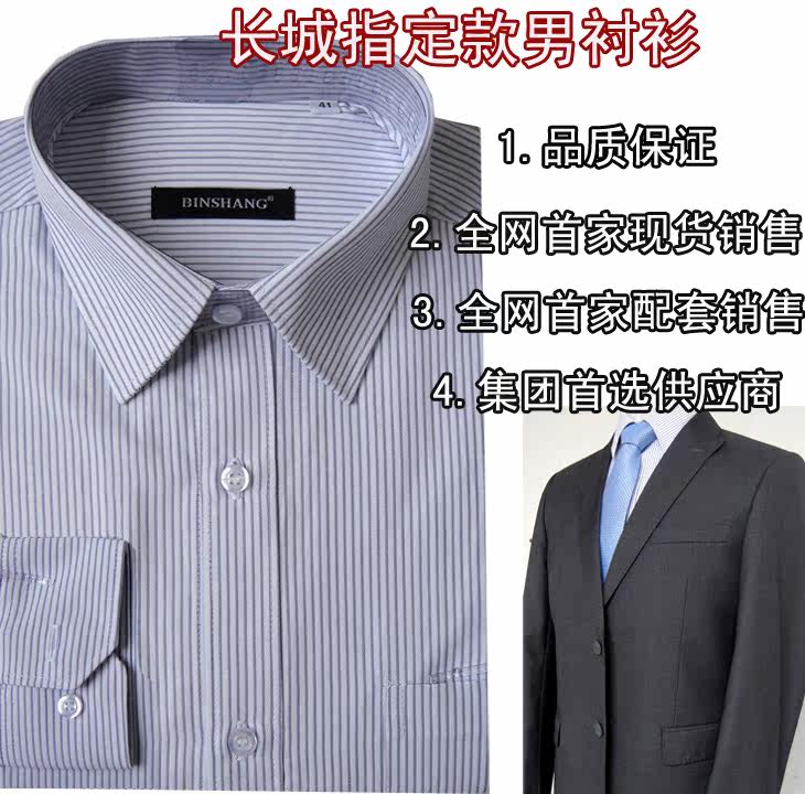 Costume homme en laine pour hiver - Ref 1555468 Image 5