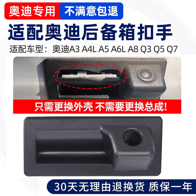 Sagitar Passat Tiguan Bora Lavida Superb Tiguan L Trunk Switch Handle Luggage Compartment Tailgate Handle Sagitar Passat Tiguan Bora Lavida Superb Tiguan L Trunk Switch Handle Luggage Compartment Tailgate Handle