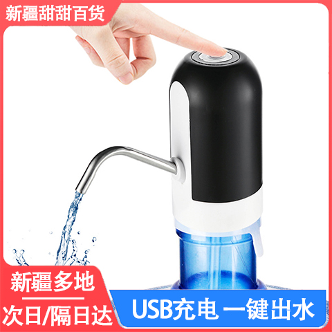Xinjiang bottled water pump mineral water dispenser household electric pure water bucket press water dispenser