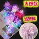 Douyin's new starry sky wand glowing fairy wand princess magic wand scan code small gift glowing toy manufacturer direct sale