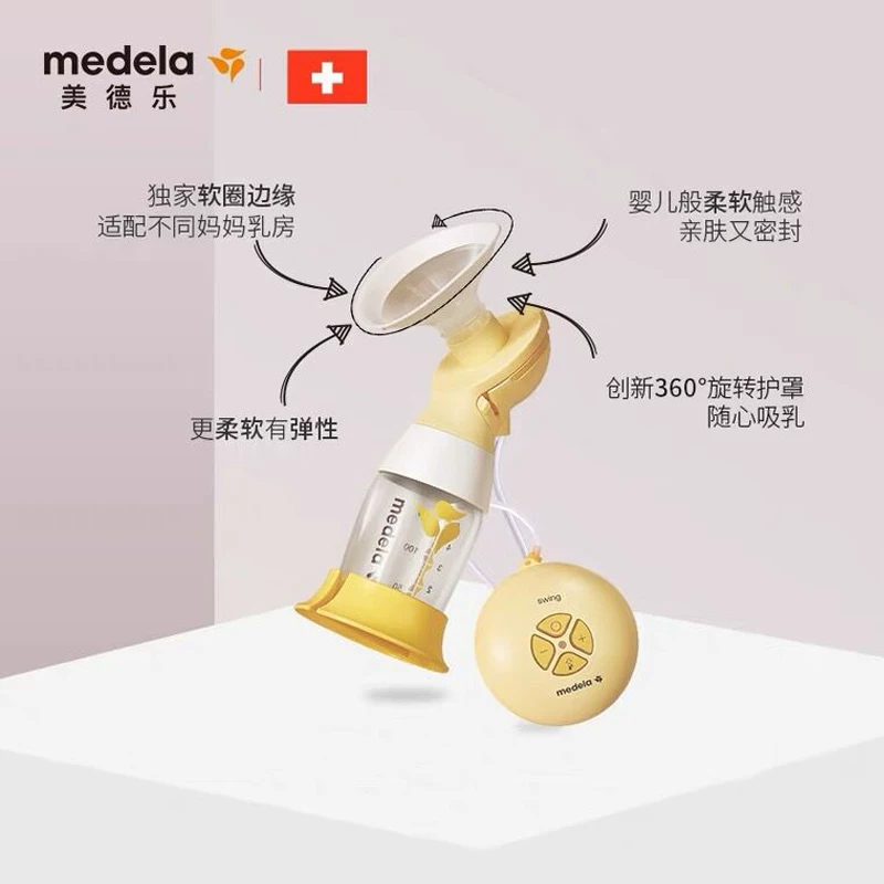 Молокоотсос Medela, защитная крышка, мегафон с аксессуарами, 30 мм