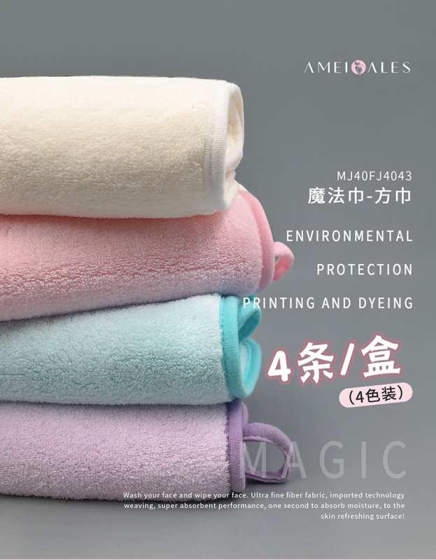 Magic Absorbent Towel Household Soft Lint-Free Antibacterial Towel Towel Magic Absorbent Towel Household Soft Lint-Free Antibacterial Towel Towel