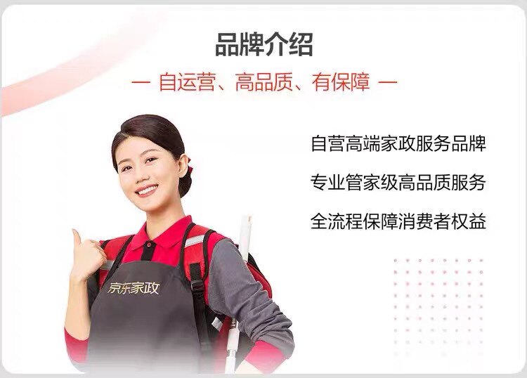 全国洗衣家政服务优惠
