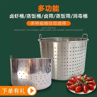 Braised shrimp bucket Stainless steel leakage bucket Lobster bucket liner leakage bucket Leaching bucket disinfection bucket Punching bucket Fried brine screen