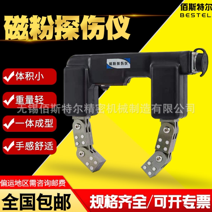 Magnetic Powder Tangling Machine Sumagnetically Portable Multifunction Metal Surface Cracks Industrial X Light Welt Detection Detector