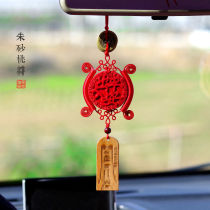 Red New Year cinnabar car pendant car pendant high-end access security and safety car pendant for men and women