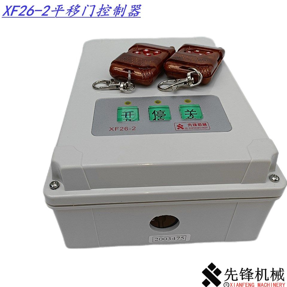 XF26-2 translation door controller Pan door motor controller Straight door controller