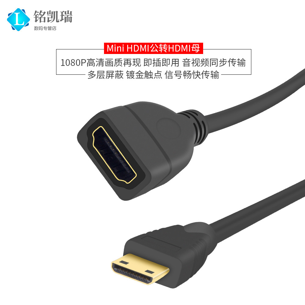 Mini HDMI male to HDMI female DVD camera notebook connected to projector monitor TV