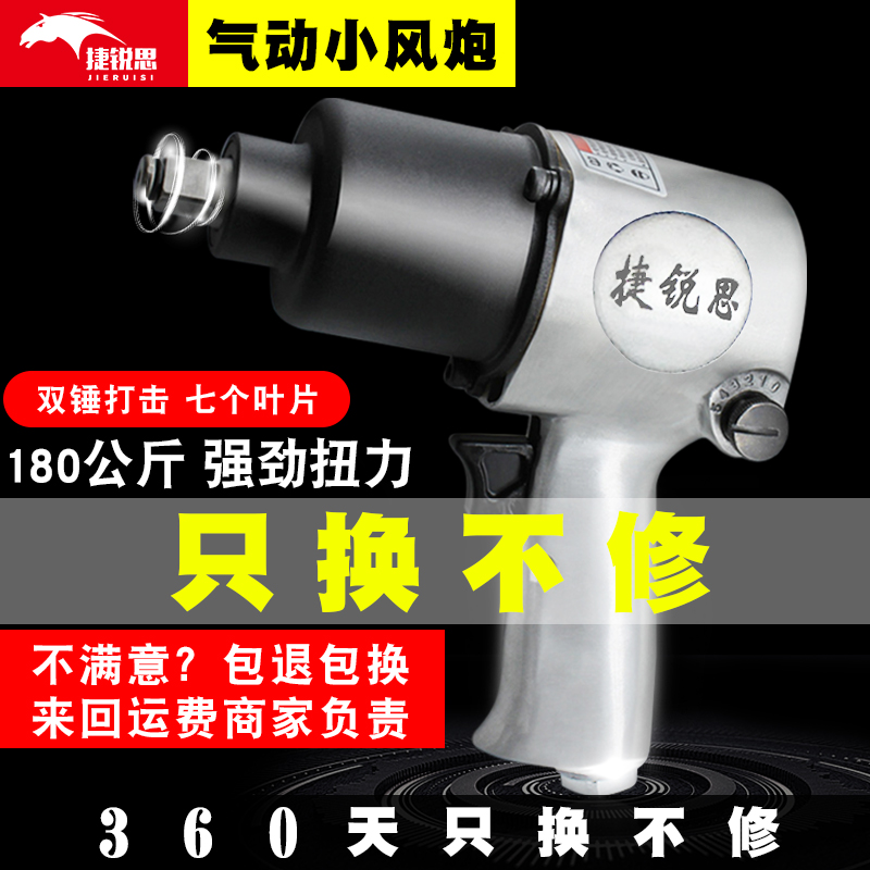 Pneumatic wrench small pneumatic wrench pneumatic tool Steam Repairing Machine Storm Wrench Trigger Sub Industrial-scale Powerful torque
