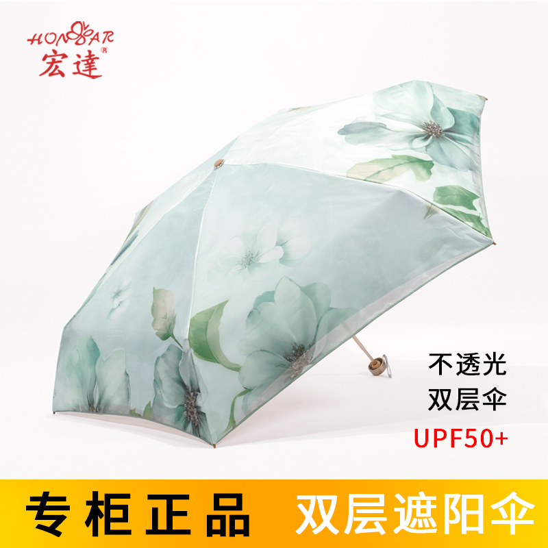 Genuine Hongda Ultra-Light Double-Layer Sun Protection Uv Mini Compact Portable Women's Flower Umbrella Ultra-Light Sun Umbrella