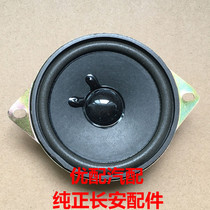 Suitable for Star 2 Generation S460 Instrument Panel Horn Starlight 4500 S401 Speaker Horn