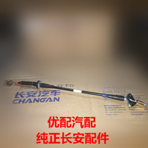 Suitable for Changan Benben mini clutch cable Benben mini clutch cable clutch cable