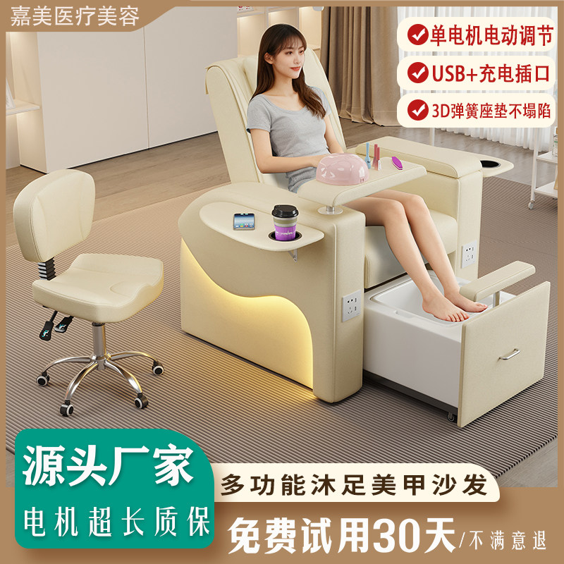 美容店电动足浴修脚椅按摩椅可躺美甲沙发美足椅美脚美睫纹绣躺椅