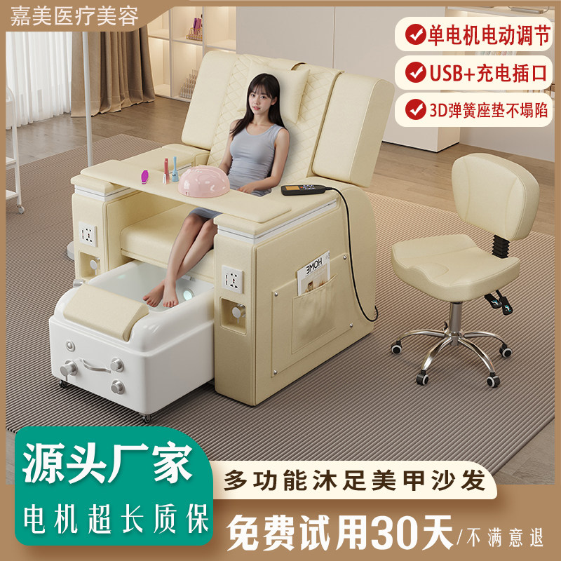 多功能美甲沐足沙发按摩足疗椅美睫足浴电动沙发椅美甲店顾客专用