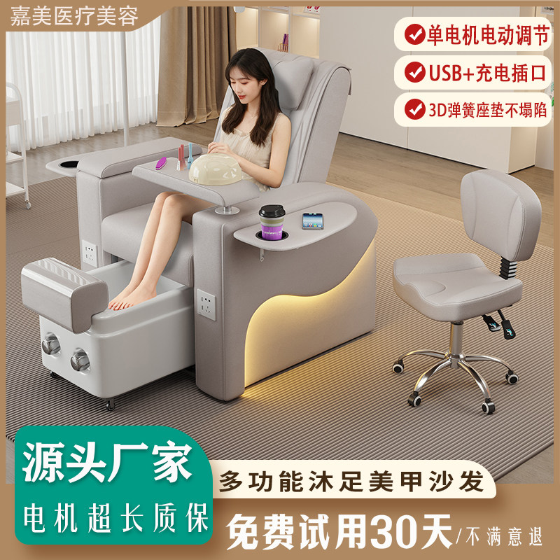 电动美甲沙发足浴椅美容院多功能美睫泡脚按摩懒人可调节沙发躺椅