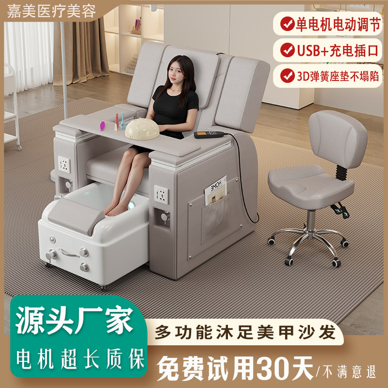 多功能电动美甲沐足沙发椅修脚椅足疗椅足浴躺椅带靠背美甲店专用