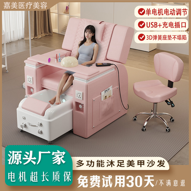 多功能电动美甲沐足椅美睫可躺沙发椅纹绣做脚指甲椅足疗椅美足椅