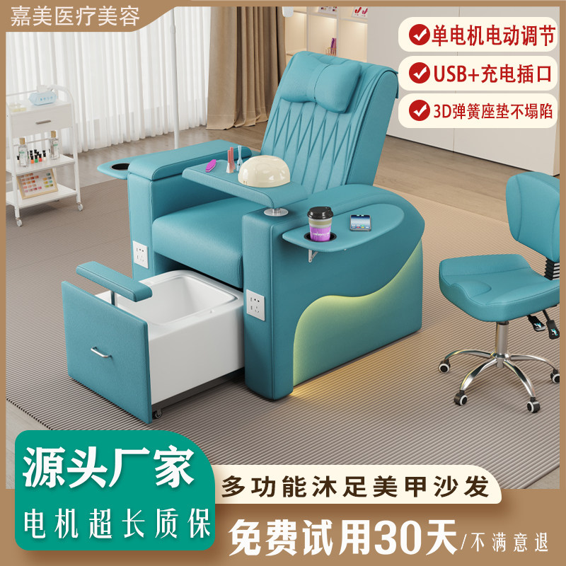 美甲沙发美足椅美脚美睫美容电动沙发懒人多功能足疗可躺按摩椅子
