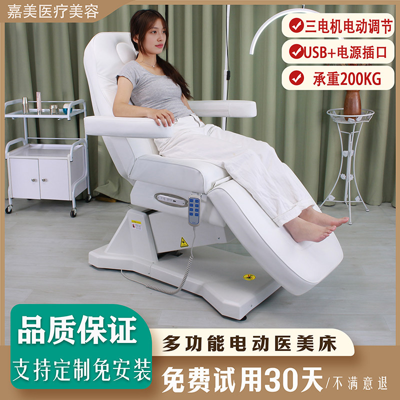 电动美容床美容院专用纹眉纹身床升降纹绣床美睫多功能医美注射床
