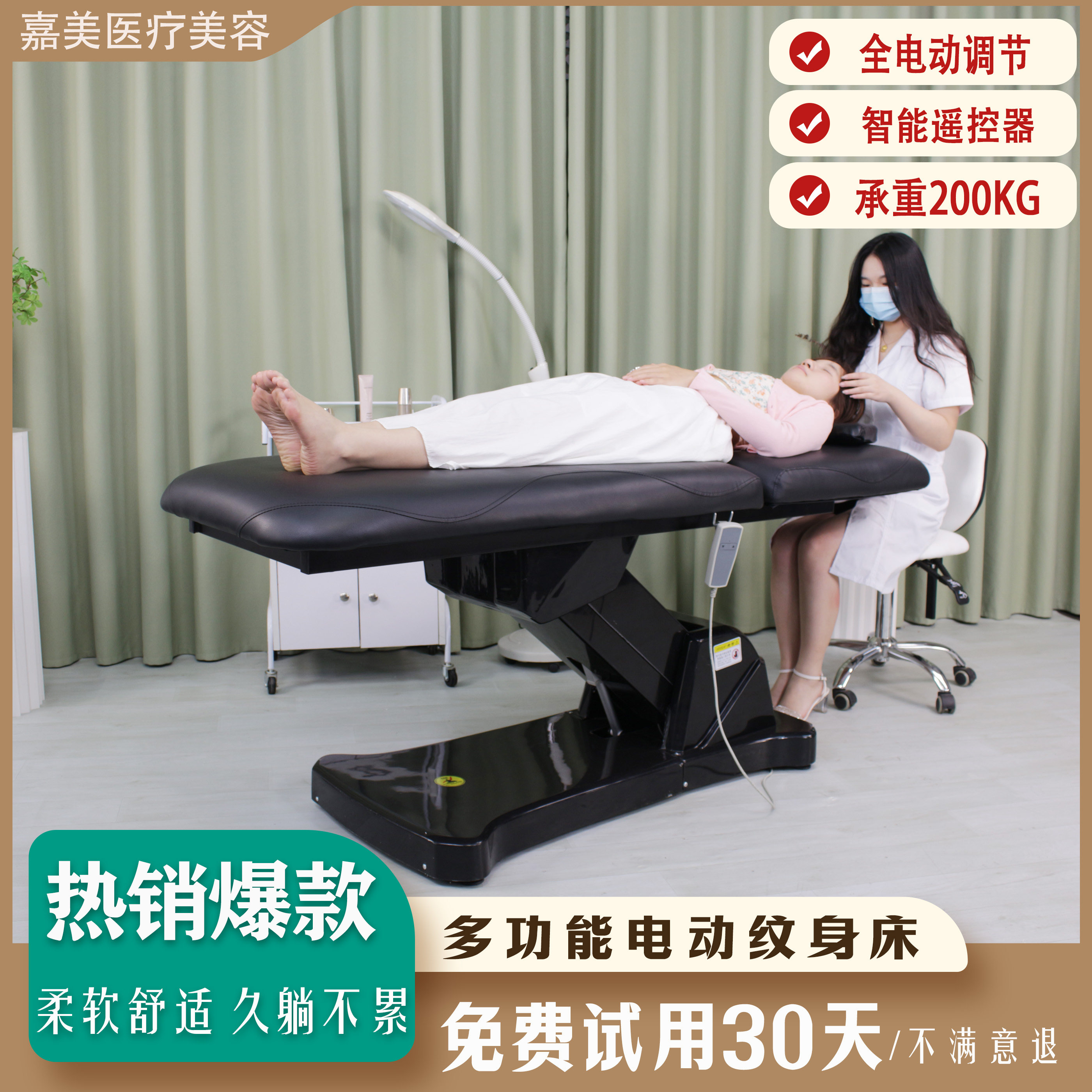 电动美容床多功能医用微整形注射床加热纹绣手术牙科床美容院专用