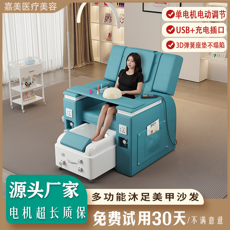 多功能电动美甲沙发椅美睫美容沐足椅美甲店可躺按摩椅洗脚足疗椅