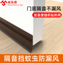 Door bottom sealing strip self-adhesive bedroom soundproofing and leak-proof wind sealing strip glass door seam anti-dust and anti-cockroach artifact