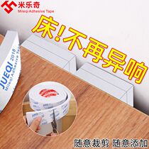 Bedside mattress silent anti-sound anti-sway sponge thickened high-elastic buffer anti-collision protection pad wall anti-collision sticker