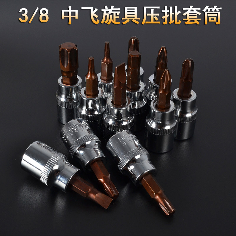 3 8 fly ratchet fast wrench inner hexagonal plum sleeve batch head cross word meter word rotary head 10mm