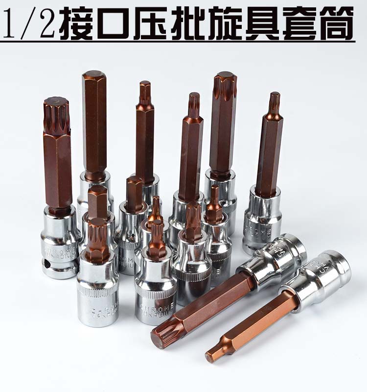 Screw set 1 2 batches of head inner hexagonal flower type spline 12 corners plum blossom screw sleeve head wind batch screw head