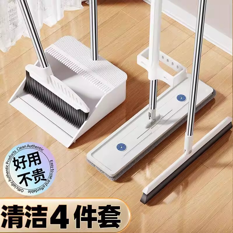 Broom and Mop Three-Piece Set with Dustpan Four-Piece Set for Home Use, One-Sweep-Clean 2026 New Model, Hands-Free Flat Mop Broom and Mop Three-Piece Set with Dustpan Four-Piece Set for Home Use, One-Sweep-Clean 2026 New Model, Hands-Free Flat Mop