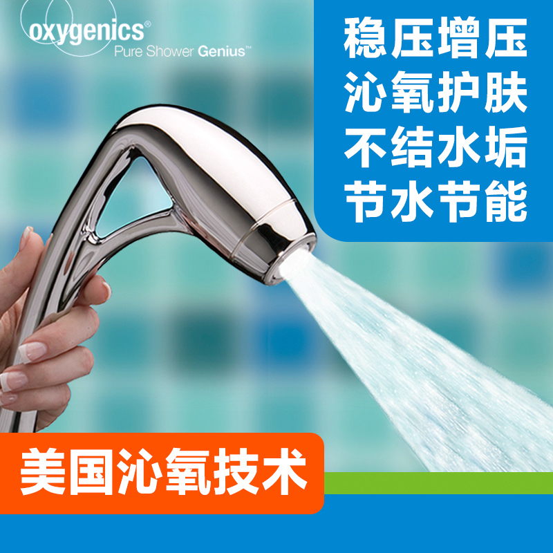 American Oxygenics120 Waterfall Shower Head, Non-Scaling, Oxygen-Enhanced Pressurized Shower Head Set
