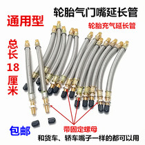  Car Truck Truck Tire Valve nozzle Inflatable extension tube Gas nozzle Inflatable extension tube Inflatable rod extension tube