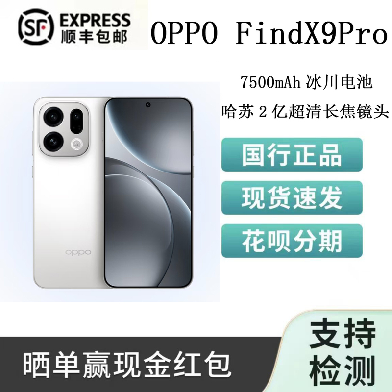 Oppo Find X9 Pro Flagship 5g 200 Million Ultra-Clear Camera Ai Smart Student Gaming Camera Phone