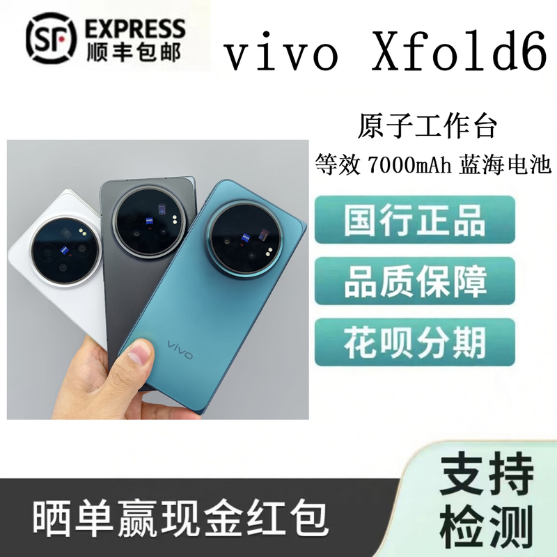 Vivo X Fold 40% off with Stacked Screen, Dimensity 9500 Ultra-Performance Flagship Chip, Zeiss 200Mp Super Main Camera Phone
