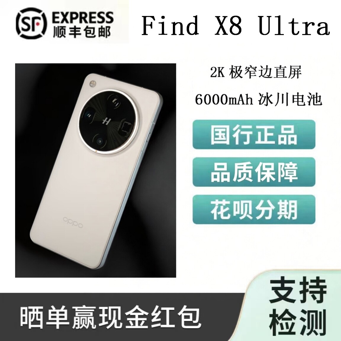 OPPO Find X8 Ultra флагманский смартфон с новой смарт-камерой 5G Snapdragon 8 с тремя камерами стоимостью 50 миллионов долларов