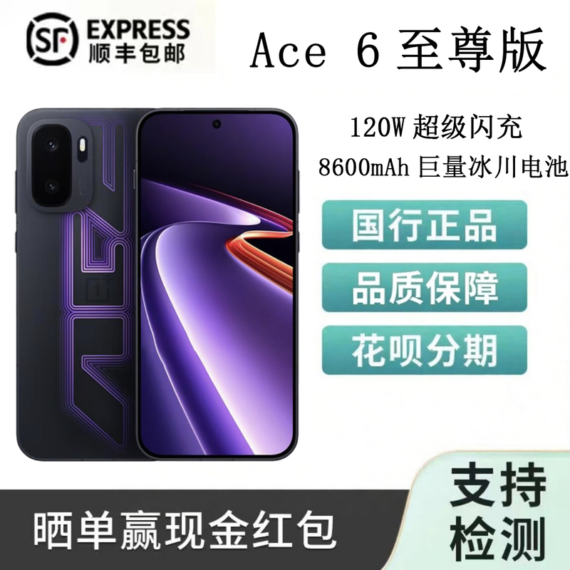 OnePlus Ace 6 Supreme Edition Dimensity 9500 Flagship Processor 165Hz High Refresh Rate Gaming Ai2.0
