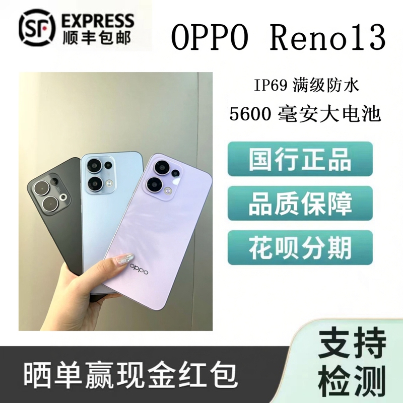 Oppo Reno13 Hd Ai Live Photo Small Straight Screen Dimensity 8350 5g Dual-Mode Beauty-Enhancing New Model