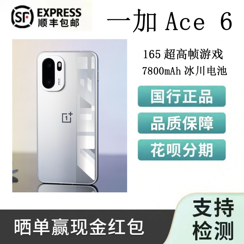 OnePlus Ace 6 Full Network Access 5g Snapdragon 8 Extreme Edition 165Hz Gaming Screen Smartphone