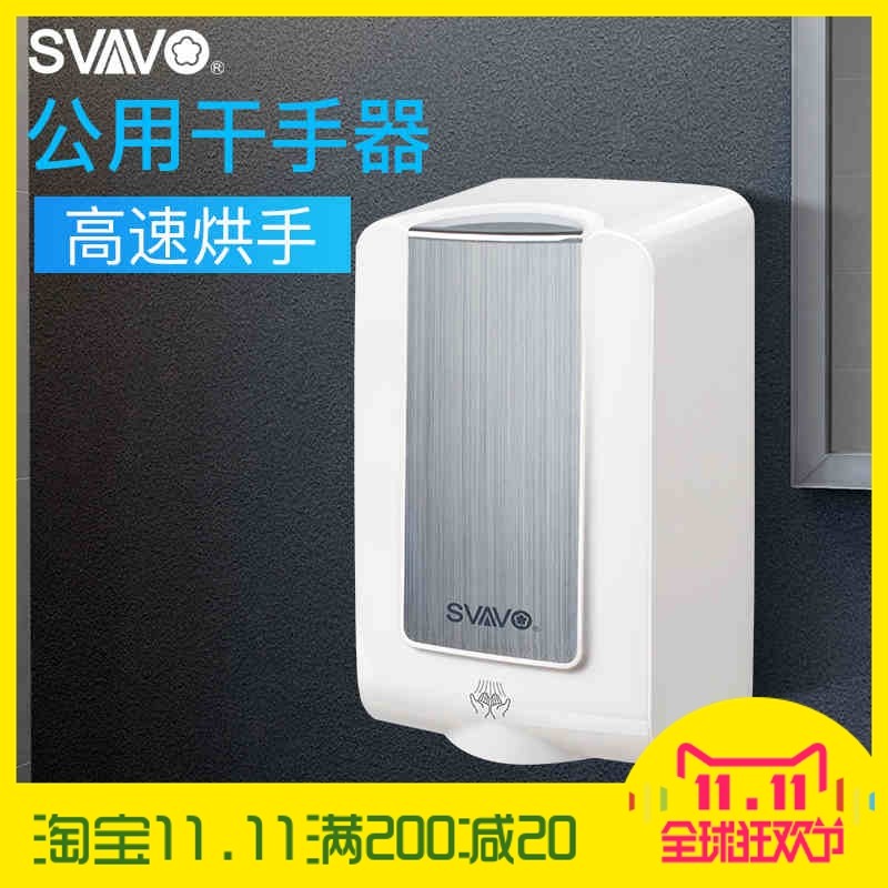 Ruiwo bathroom wall-mounted infrared automatic induction hand dryer Special turbine high-speed hand dryer for toilets