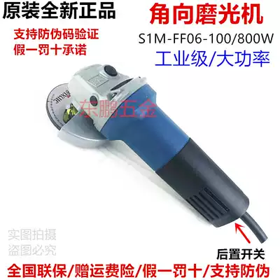 Dongcheng angle grinder, cutting machine, polishing machine, S1M-FF06-100 polishing machine, angle grinding machine, Dongcheng grinder