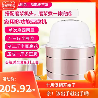 Smart quick cooking pot tofu flower soybean milk tofu machine small household yogurt brewing sweet wine steamed rice