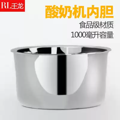 Yogurt machine rice wine machine natto machine general food stainless steel liner one liter quick cooking pot accessories special offer